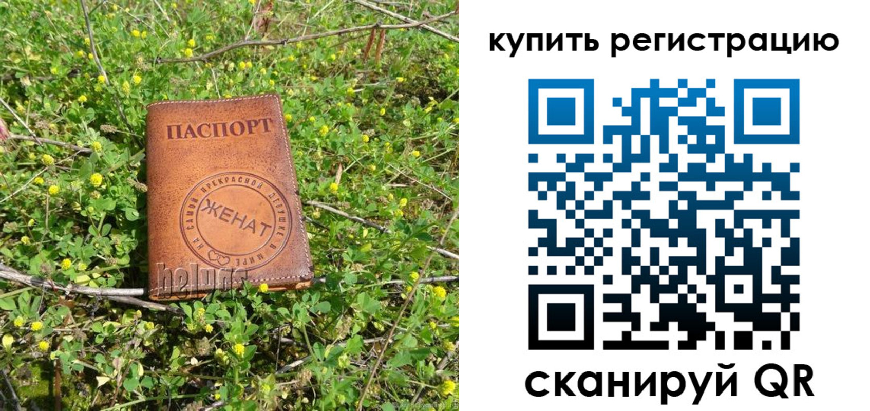 регистрация для дет. сада в Фокино